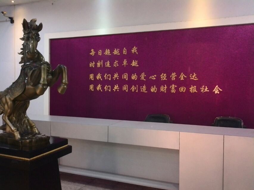 公(gōng)司经营理(lǐ)念